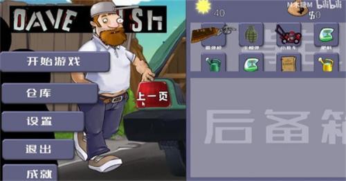 戴夫大战僵尸30游戏麻将胡了模拟器试玩