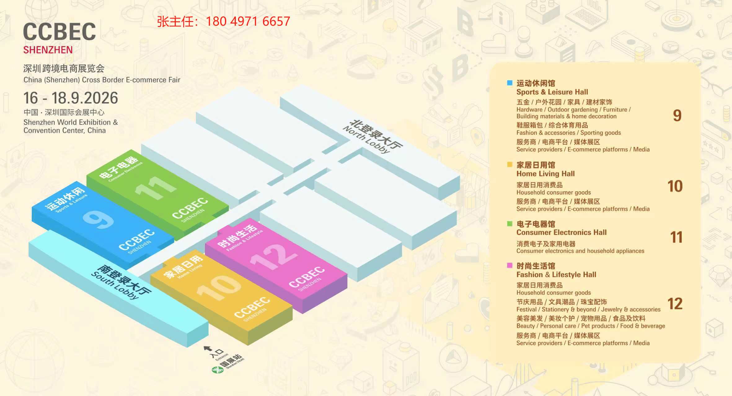 展览会-智链全球合规出海新征程！麻将胡了2026年深圳跨境电商(图2)