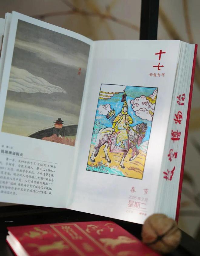 6年《故宫日历》来了100匹马盖章版麻将