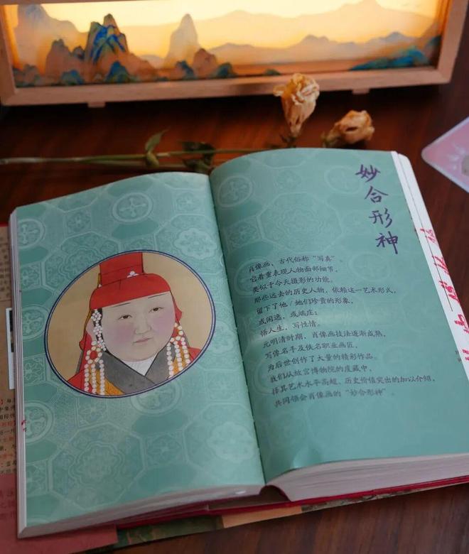 6年《故宫日历》来了100匹马盖章版麻将胡了免费试玩新京雅集——202(图6)