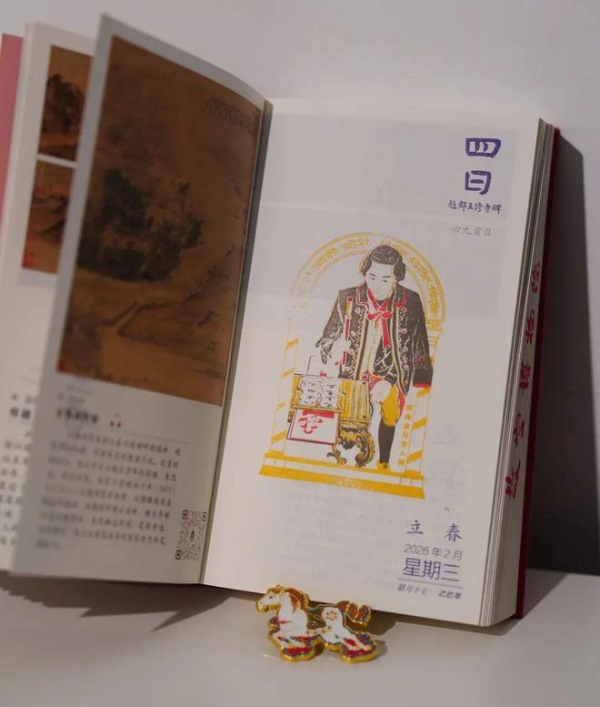 6年《故宫日历》来了100匹马盖章版麻将胡了免费试玩新京雅集——202(图8) 6年《故宫日历》来了100匹马盖章版麻将胡了免费试玩新京雅集——202(图8)