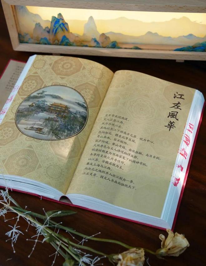 6年《故宫日历》来了100匹马盖章版麻将胡了免费试玩新京雅集——202(图17)