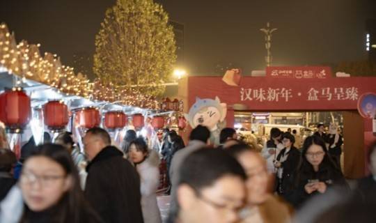 待 江城武汉上新年味地图“封神”菜系列麻将胡了2游戏入口盒马满足过年多元期(图2) 待 江城武汉上新年味地图“封神”菜系列麻将胡了2游戏入口盒马满足过年多元期(图2)